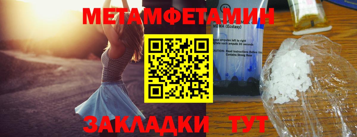Амфетамин Розовый Междуреченск