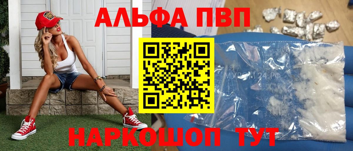 Альфа ПВП мука  Альфа ПВП СК  Междуреченск  Вход с VPN 