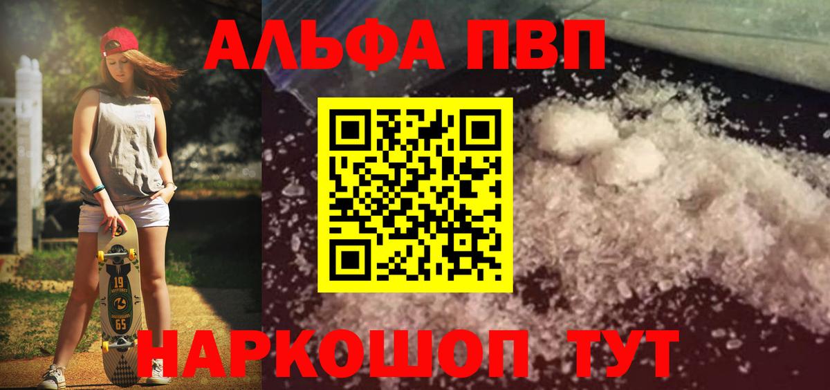 Alpha PVP СК КРИС Междуреченск