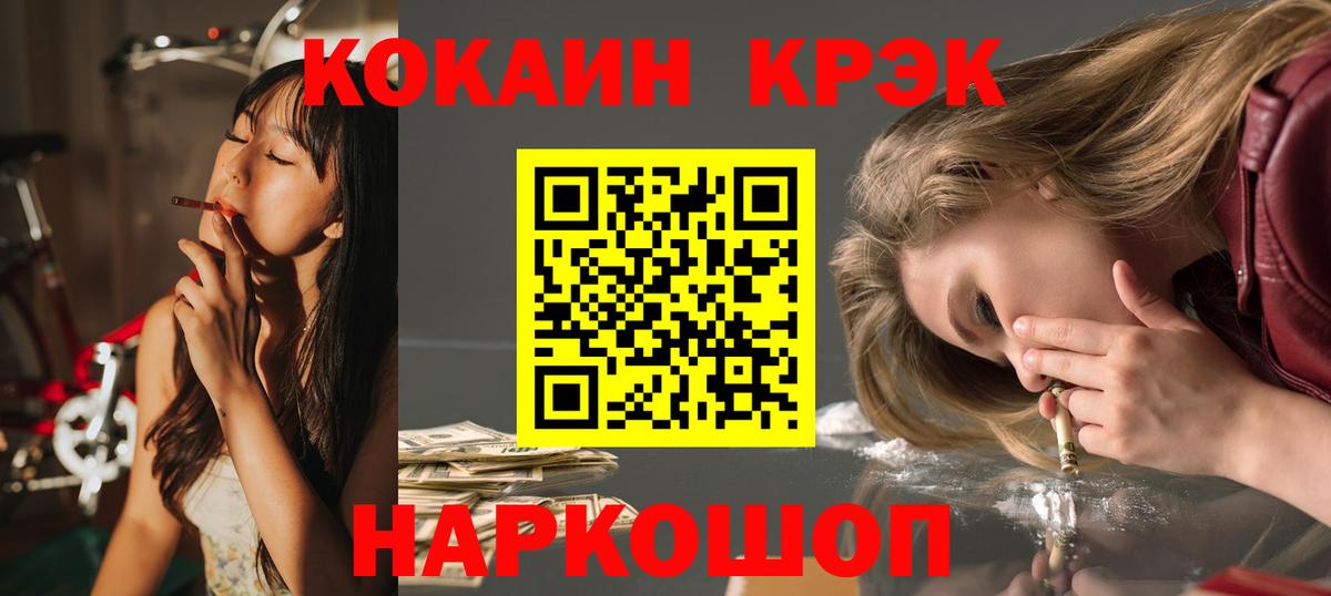 КОКАИН FishScale  купить  цена  Междуреченск  Вход с VPN  Cocaine Боливия 
