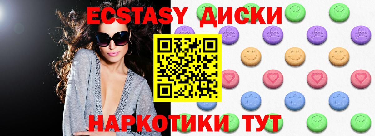 Ecstasy 280 MDMA  Экстази 280мг  Междуреченск  Вход с VPN 