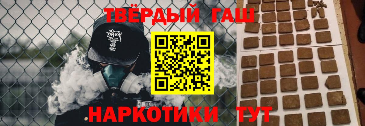 ГАШИШ VHQ  Гашиш Cannabis  Вход с VPN  где продают   Междуреченск 