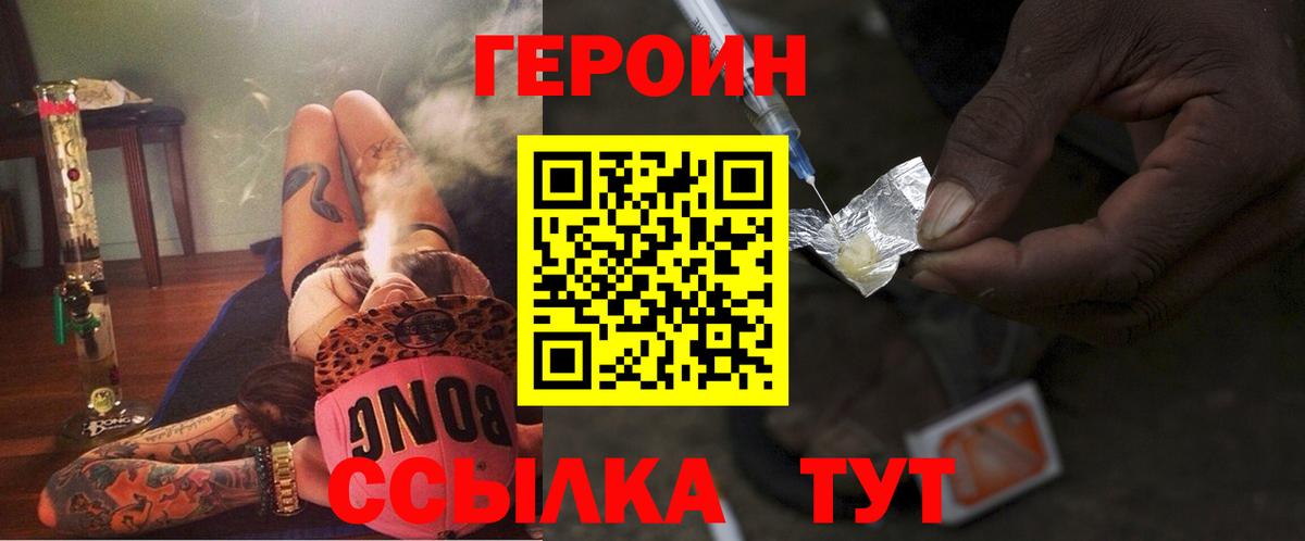 Героин Афган  ГЕРОИН  Междуреченск  Вход с VPN 