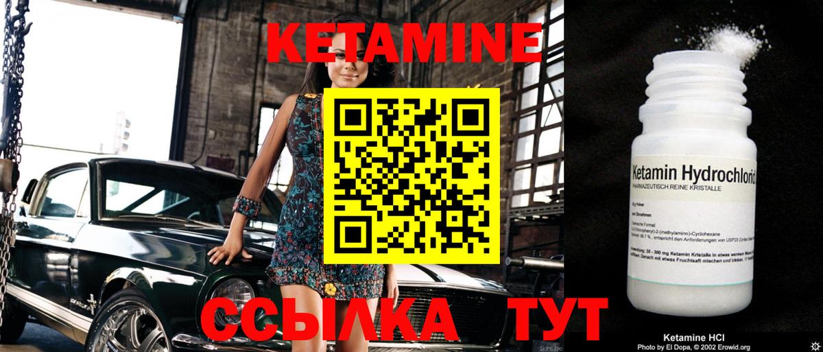 Кетамин VHQ  Вход с VPN  Междуреченск 