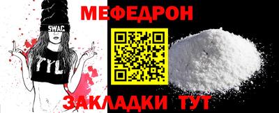 мяу мяу кристалл Гусев
