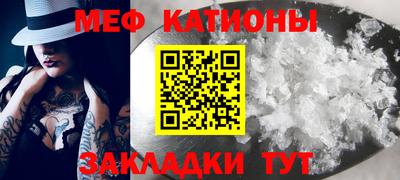мяу мяу кристалл Гусев