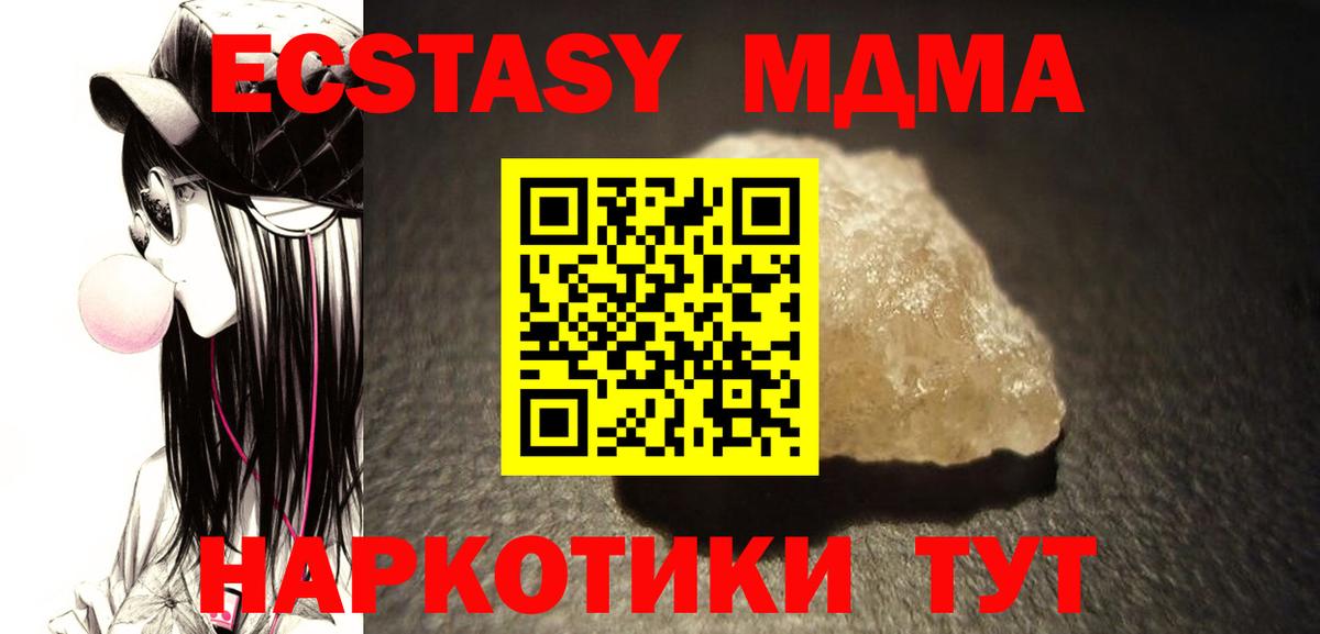 MDMA VHQ Междуреченск