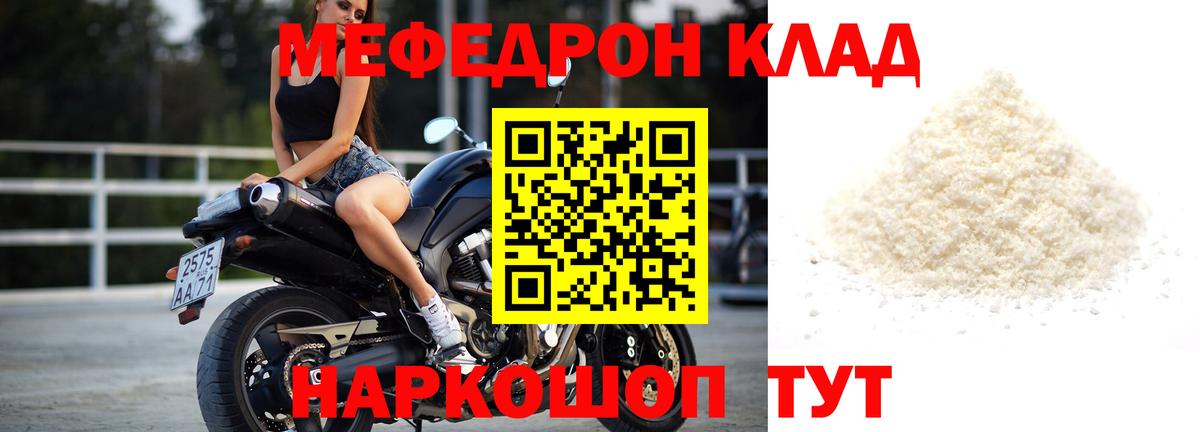 МЕФ VHQ  Мефедрон  Междуреченск  Мефедрон 4 MMC  МЯУ-МЯУ  Вход с VPN 