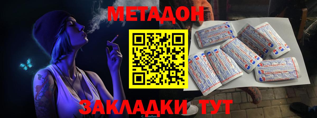 МЕТАДОН мёд  OMG маркетплейс  Междуреченск  Вход с VPN  МЕТАДОН мёд 