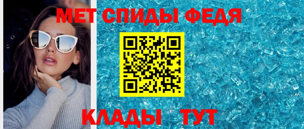 Первитин Methamphetamine Междуреченск
