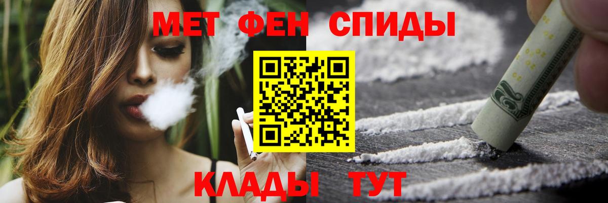 Междуреченск  Первитин витя  Вход с VPN  МЕТАМФЕТАМИН  Первитин витя 