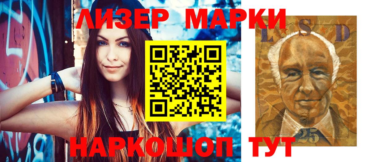 Марки NBOMe 1,5мг Междуреченск