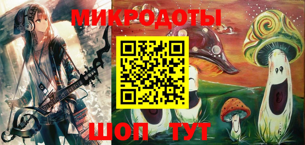 Псилоцибиновые грибы ЛСД Междуреченск