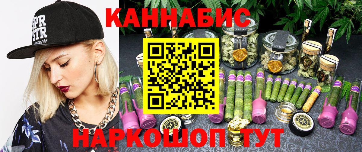Конопля AK-47 Междуреченск